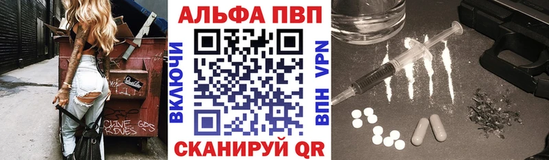 где купить наркоту Микунь APVP Соль