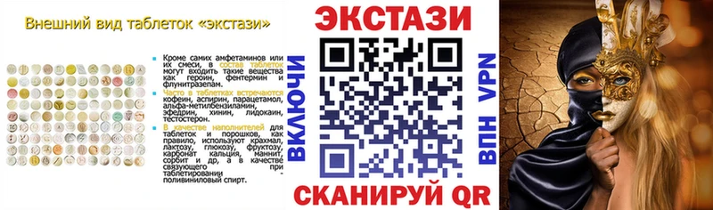 сколько стоит  Микунь  Экстази 300 mg 
