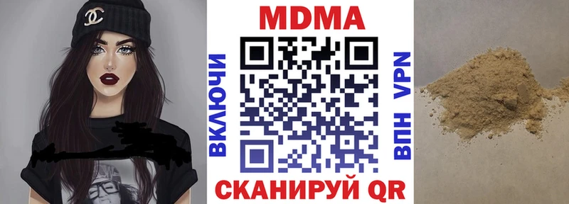 МДМА Molly  KRAKEN маркетплейс  Микунь  купить наркоту 